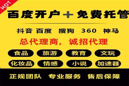 360信息流广告与内容营销的完美结合
